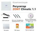 ZONT Climatic 1.1 Погодозависимый автоматический GSM / Wi-Fi регулятор (1 ГВС + 1прямой/смесительный) с доставкой в Энгельс