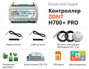 ZONT H700+ Pro Универсальный GSM / Wi-Fi контроллер с доставкой в Энгельс