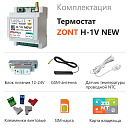 ZONT H-1V NEW new!Отопительный GSM / Wi-Fi термостат на DIN-рейку с доставкой в Энгельс